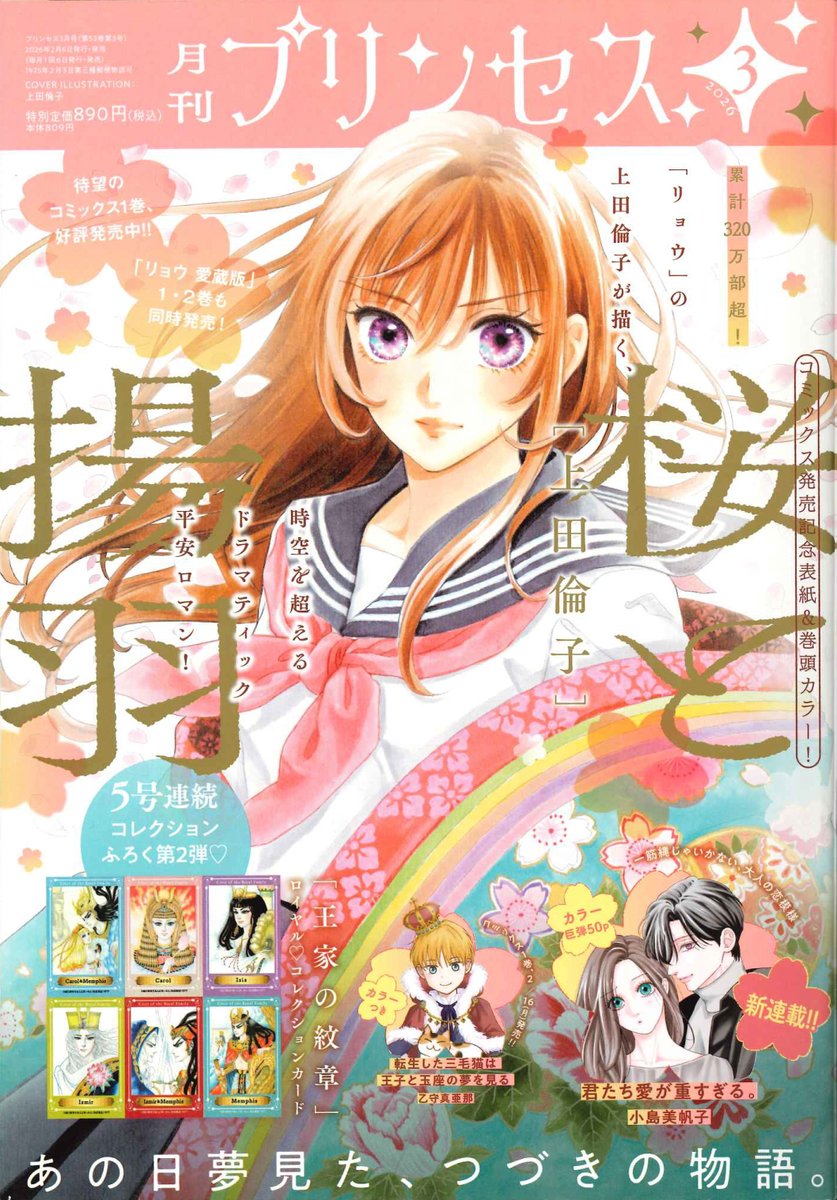 王家の紋章公式👸最新70巻発売中！ (@ouke_carol) / Posts / X