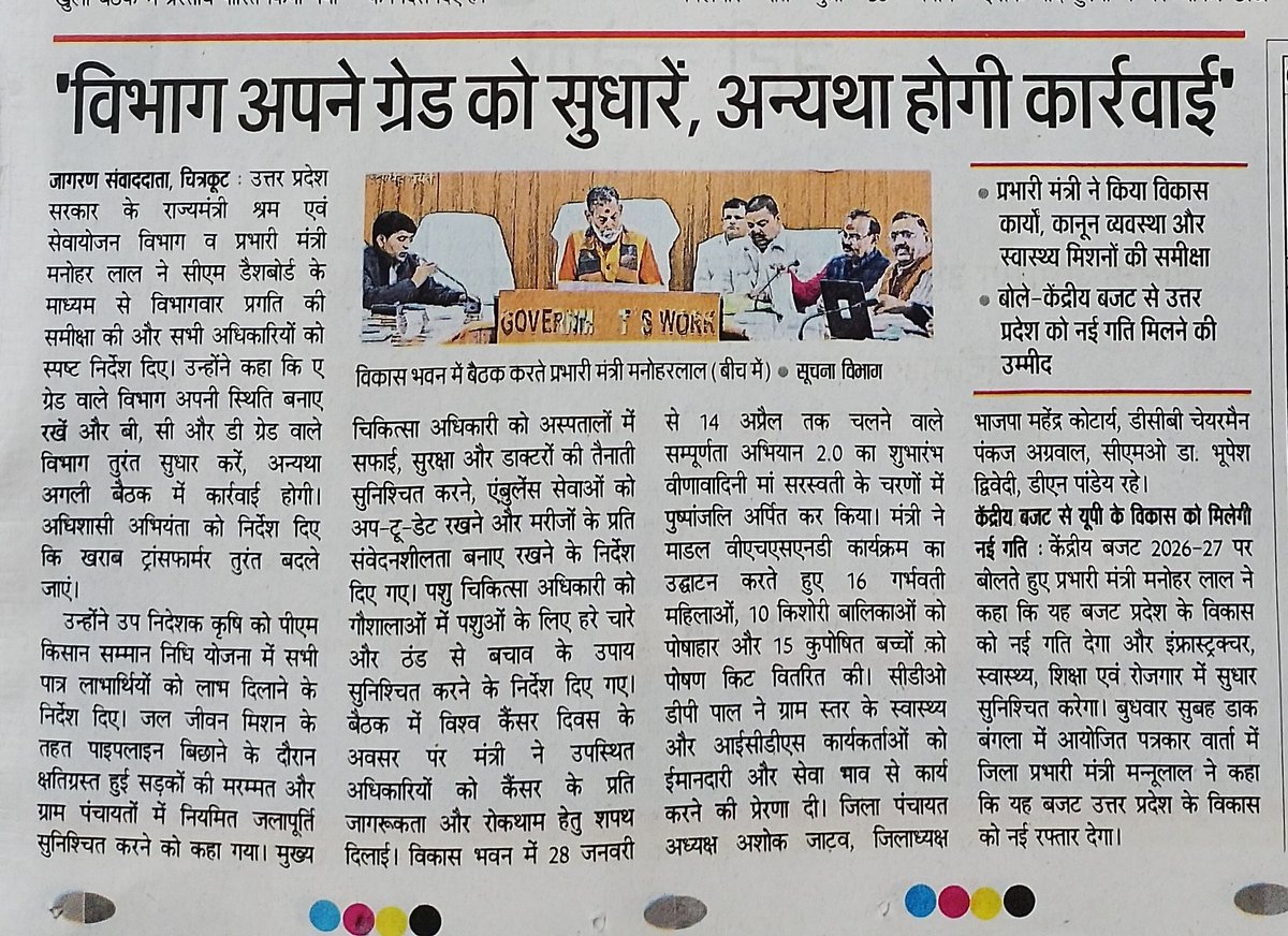 CDO CHITRAKOOT tweet media