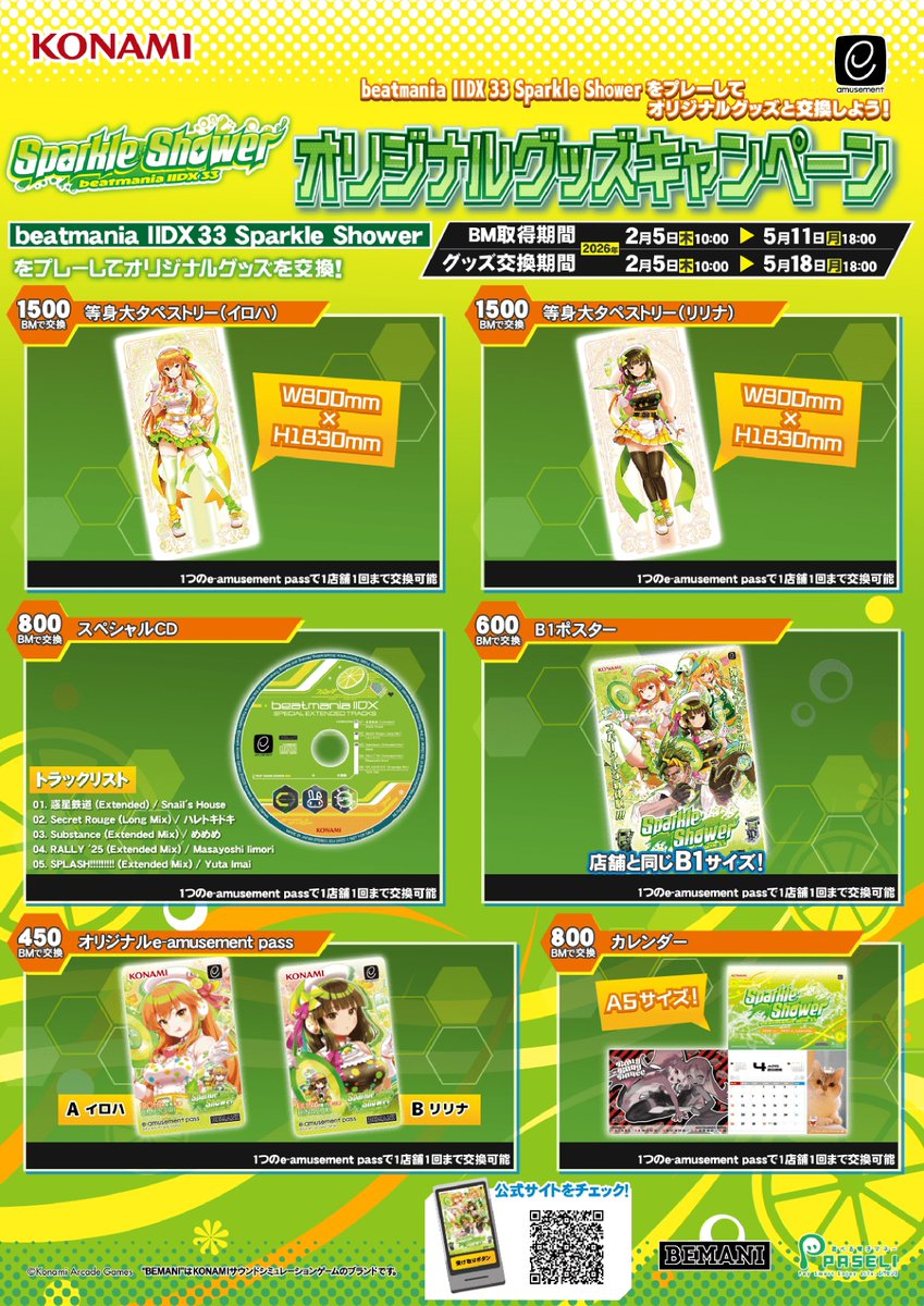 プレイドーム松山 tweet media