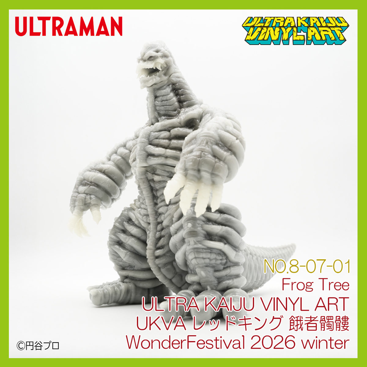 ☆ワンフェス2026冬 新商品情報☆ 【企業ブース】8-07-01 Frog Tree