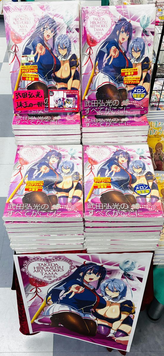 🐟仙台店入荷情報📚】 ―武田弘光先生、珠玉の一冊が遂に発売― 武田弘光