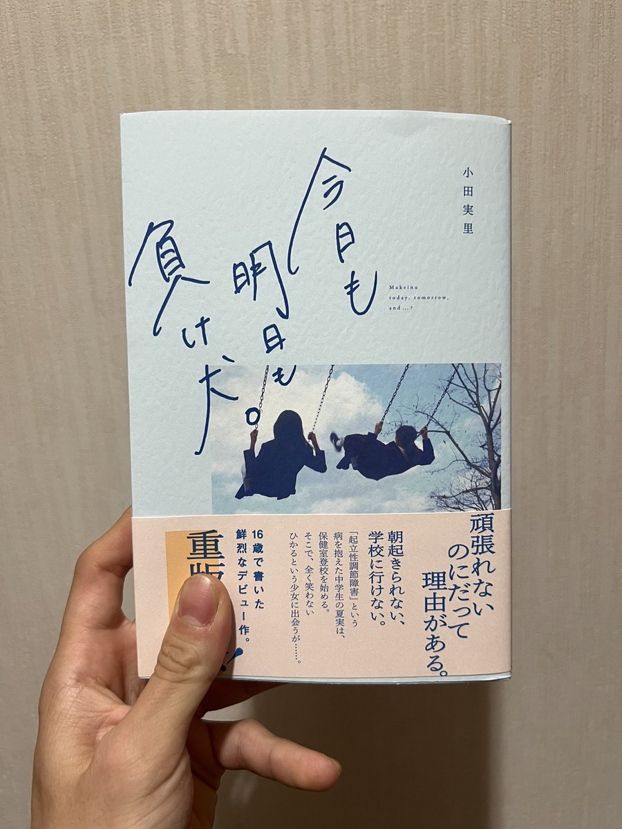 映画「今日も明日も負け犬。」公式 (@_kyoumoashitamo) / Posts / X