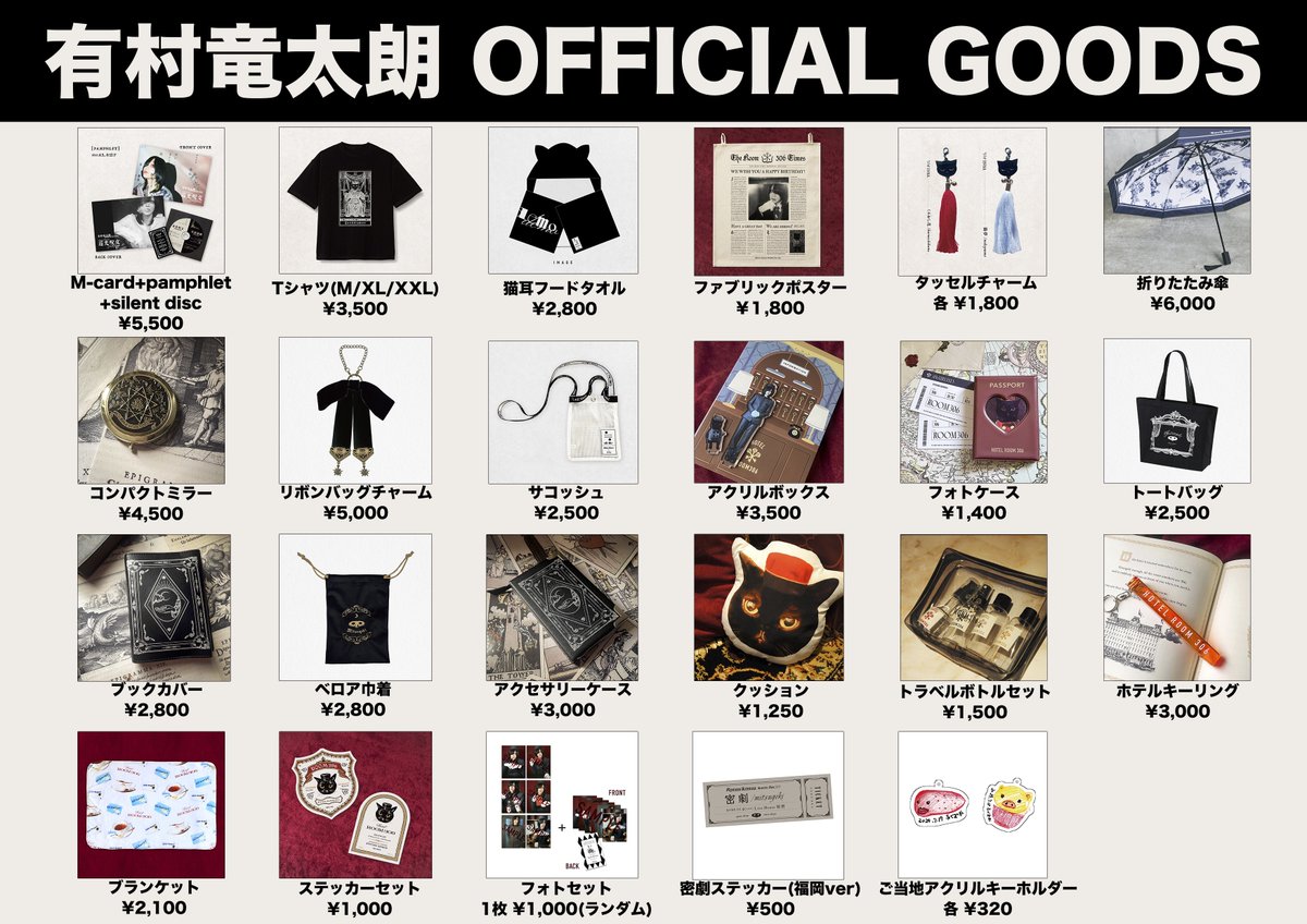 有村竜太朗_official (@armr_r_official) / Posts / X