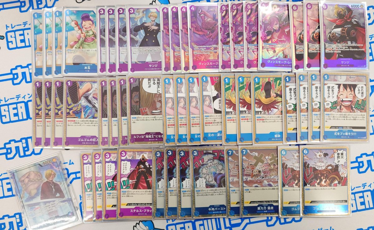 ワンピースカードのデッキ販売に 『青紫サンジ』 8⃣0⃣0⃣0⃣円 で