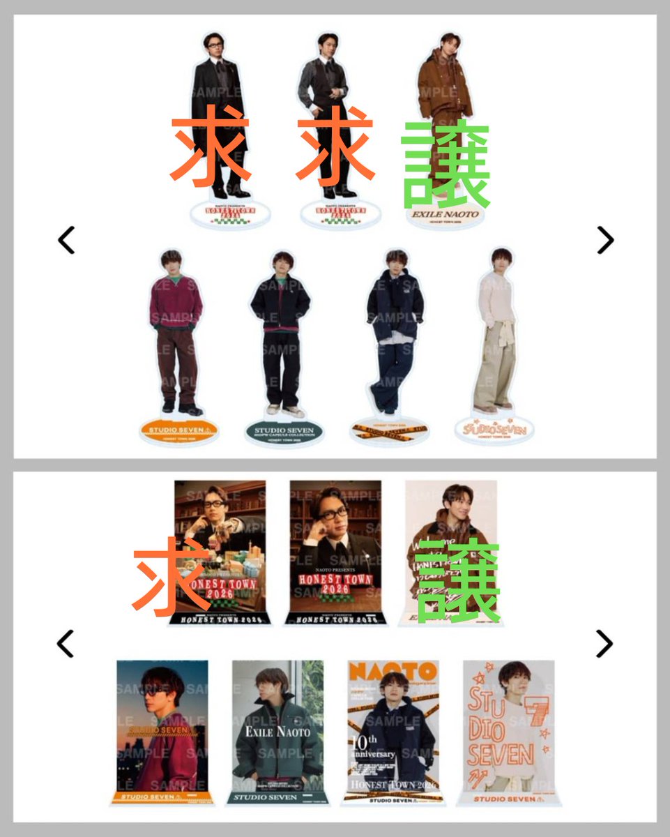 NAOTO PRESENTS HONEST TOWN 2026 本日2/5(木) 仙台 現地にて交換希望