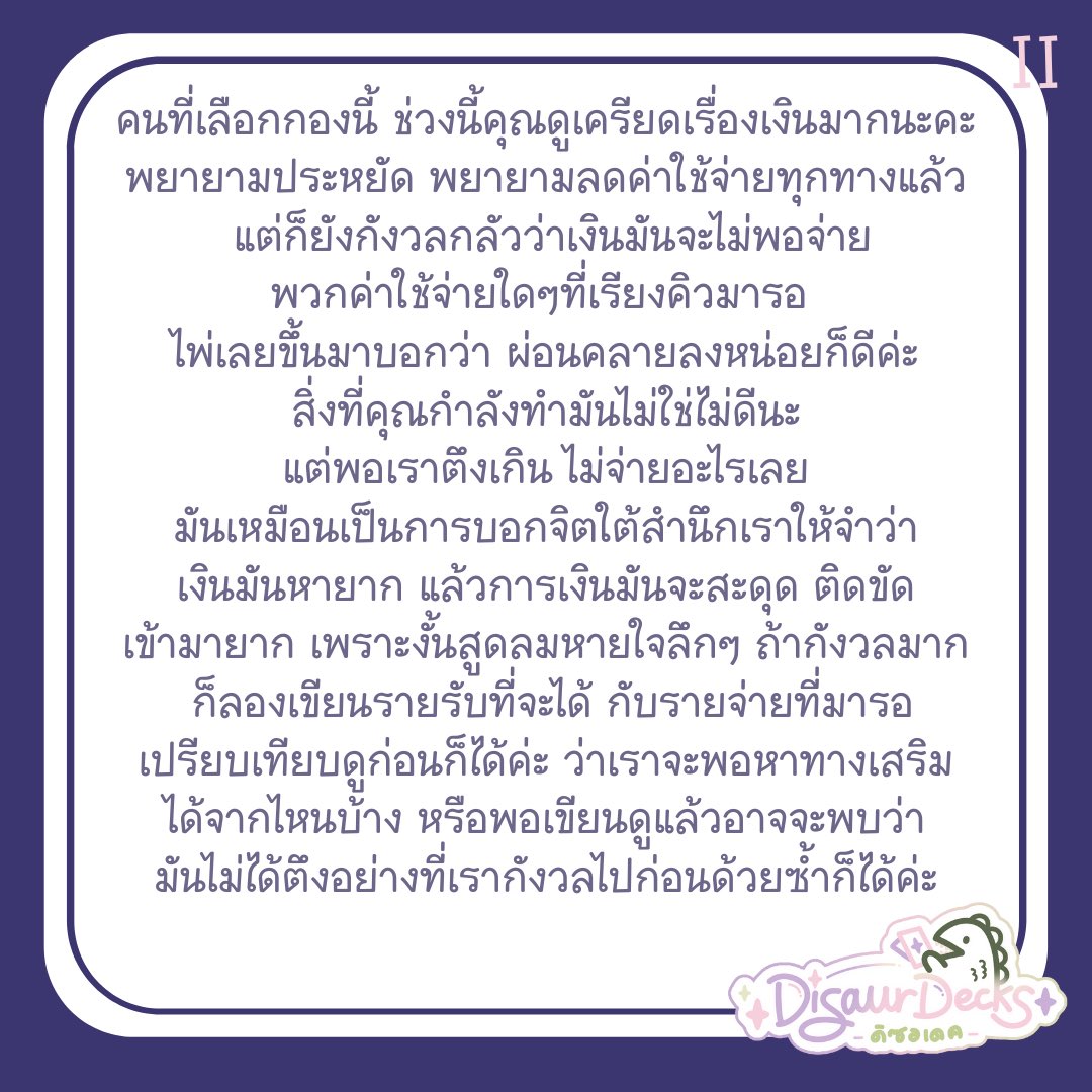DiSaurDecks - ดิซอเดค tweet media