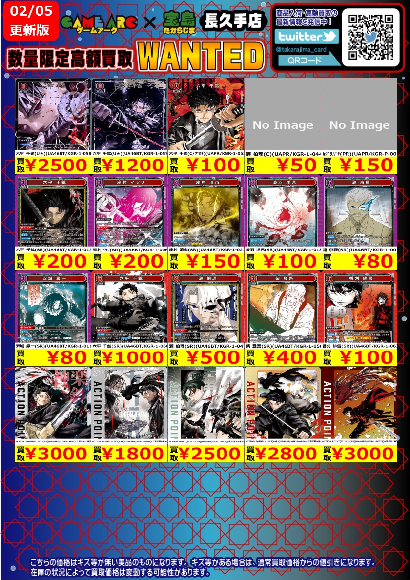 ⭐️数量限定高価買取中!! #ユニオンアリーナ ③ 買取枚数に制限がある