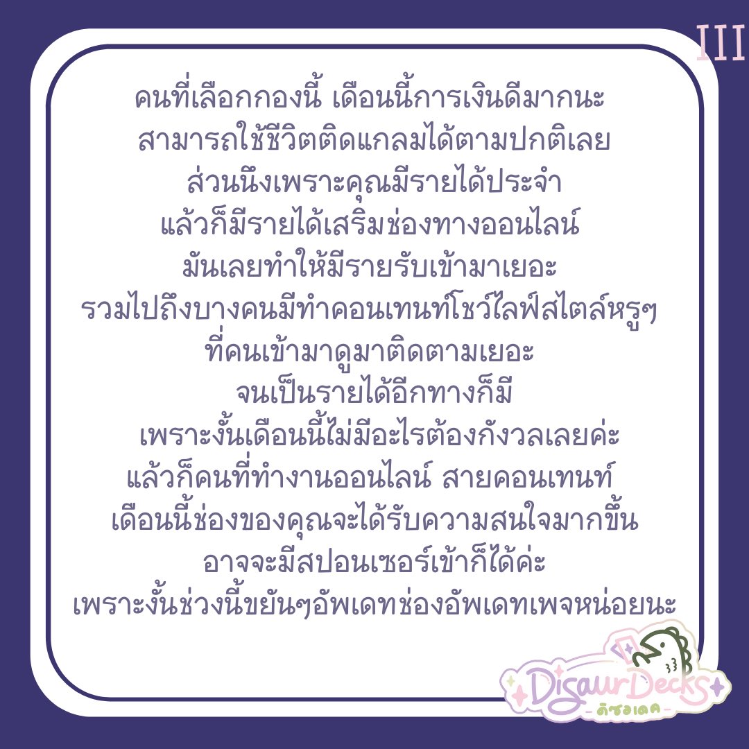 DiSaurDecks - ดิซอเดค tweet media