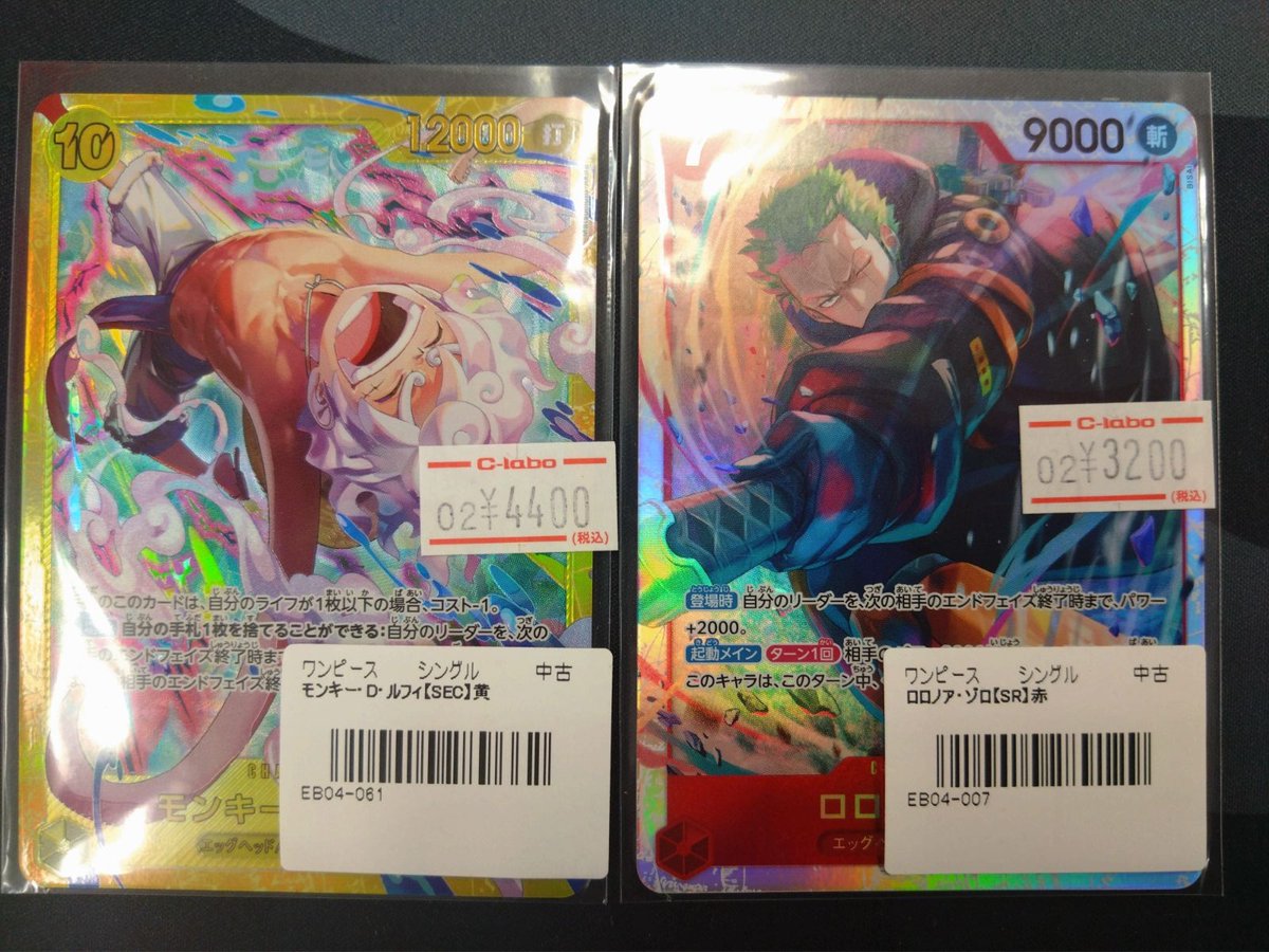 ONE PIECEカードゲーム 販売情報】 《モンキー・D・ルフィ》《ロロノア