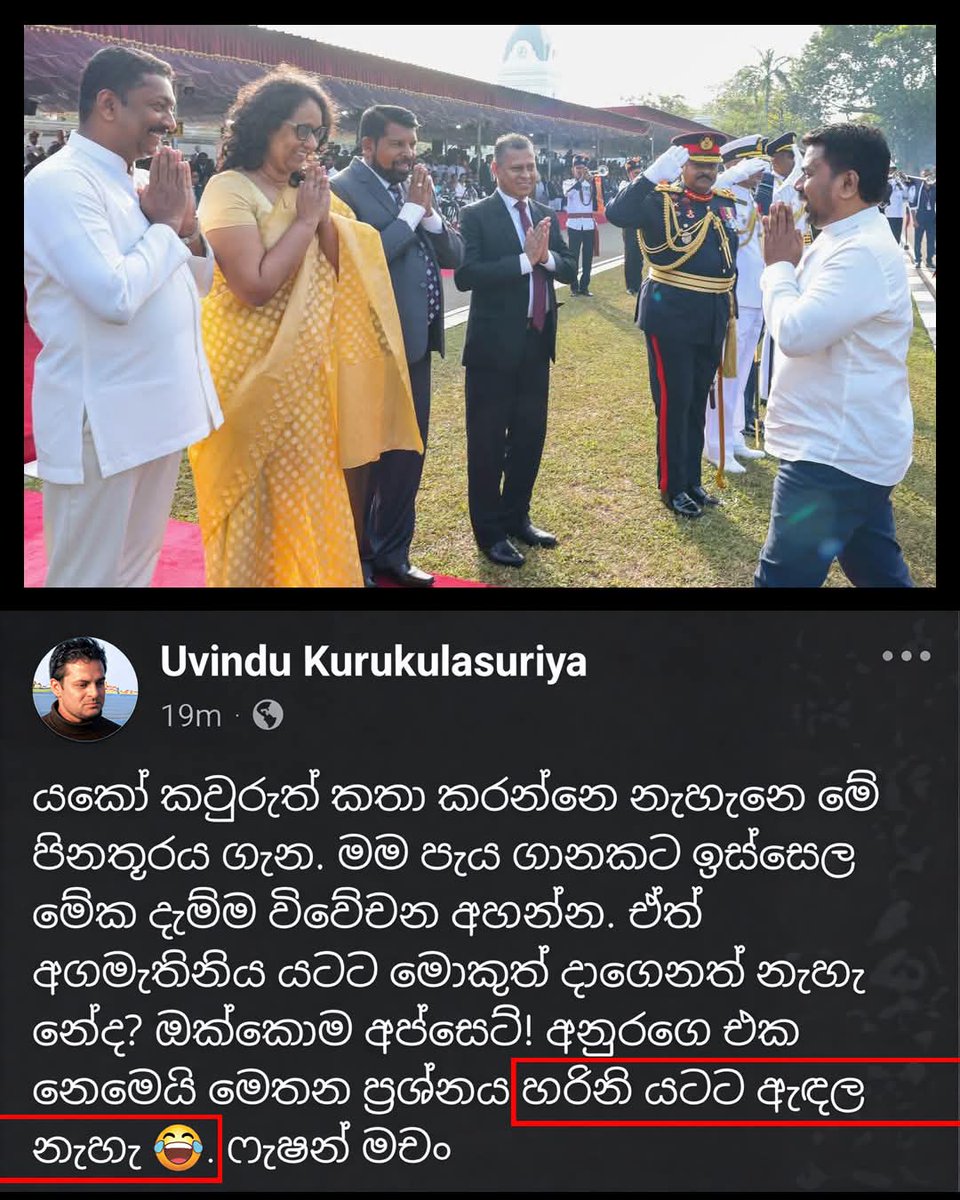 monkey_yanne's tweet photo. උවිඳුට මොකද උනේ?? https://t.co/DtmYh0Jx5A