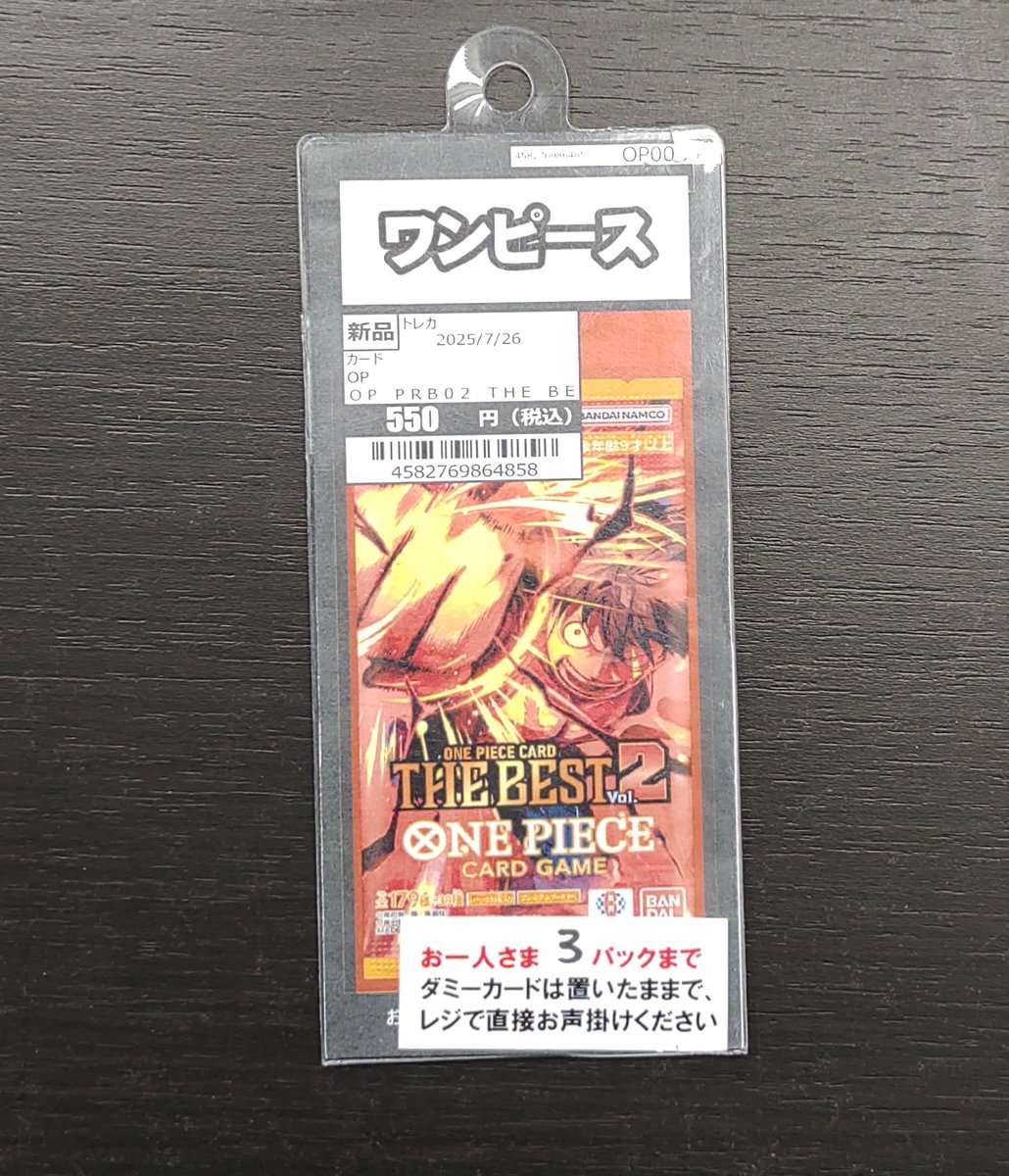 再販開始情報‼️】 🏴‍☠️#ワンピースカード THE BEST2 ごく僅かの為