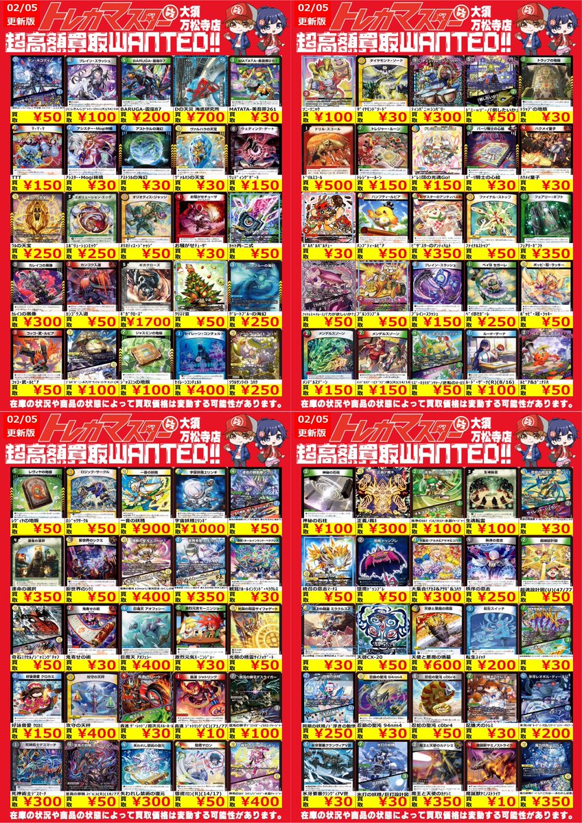 デュエルマスターズ 優良ノーマル デュエルマスターズ 優良ノーマル