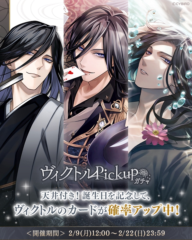 Post by 【公式】イケメンヴィラン🕊好評配信中💜 on X: ＼明日まで！／