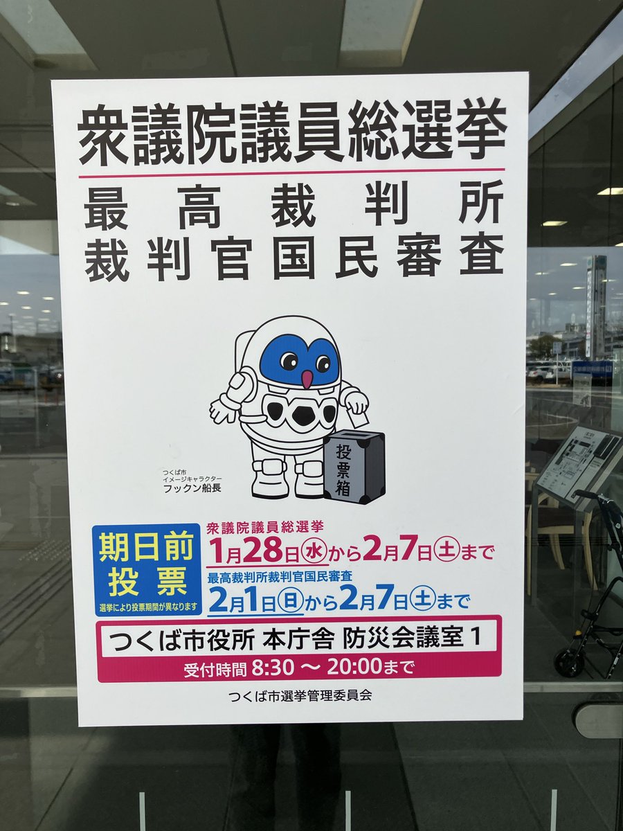 naga70's tweet photo. 投票日は終日レッスンなので期日前投票に行って来ました〜 https://t.co/Q2l5FQZv5z
