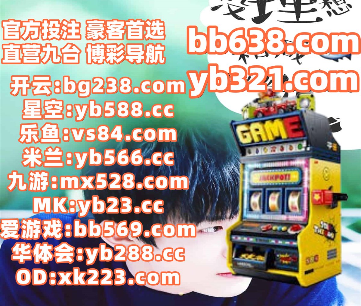 此刻是下午2点45分
百家乐 🐌 极速飞艇 
北京赛车 
完美真人 🐳 欧冠 
时时彩
🦜🦀🩱️👛