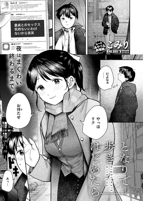 やさしい二人が重なる夜に🌙

(快楽天2026年3月号掲載・おためし読み版です! 単話配信URLをツリーにつなげます) 