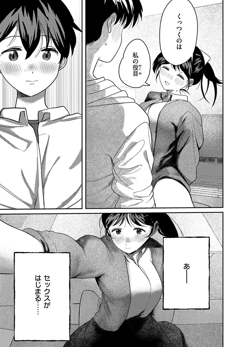 ③
ここまでです ありがとう!
ツリーにURLがありますよ
よろしくね! 