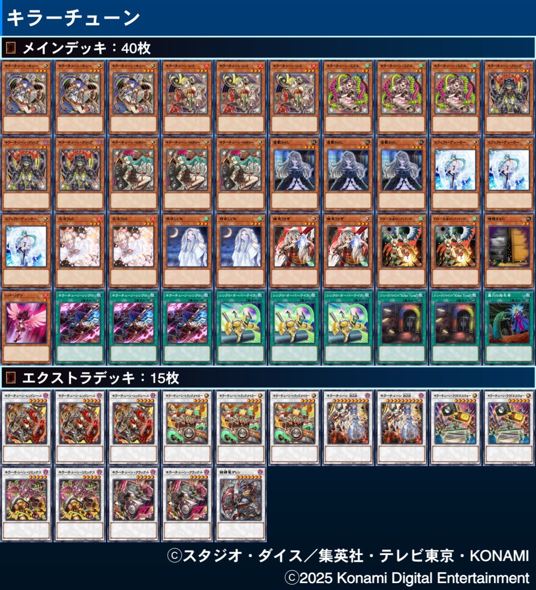 ✨✨✨＃遊戯王 デッキ販売コーナー✨✨✨ 遊戯王デッキ販売コーナーに