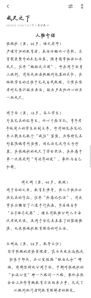 qiuye1003's tweet photo. 小⭕师生训诫文 有人想看吗
#小圈sp #训诫文 #师生 https://t.co/HMHJUzzY2a