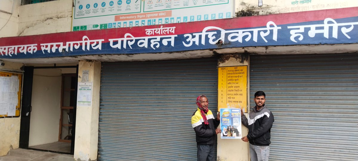 MYBharat Hamirpur tweet media