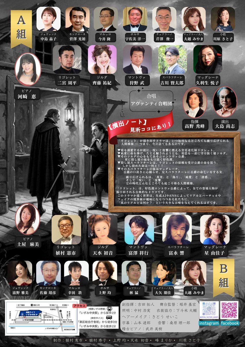 ShuheiN2's tweet photo. ５月２日！「リゴレット」タイトルロールで出演します。12:30〜Ａ組、会場は横浜市泉区のテアトルフォンテです。よろしくお願いします！
#リゴレット #ヴェルディ
#rigoletto #verdi https://t.co/lU3buxb1hX