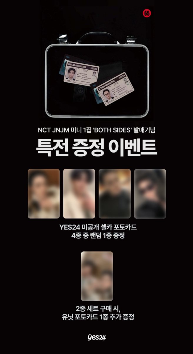 NCT JNJMのオンライン特典付きアルバムが予約開始💿 どのアルバムも2枚