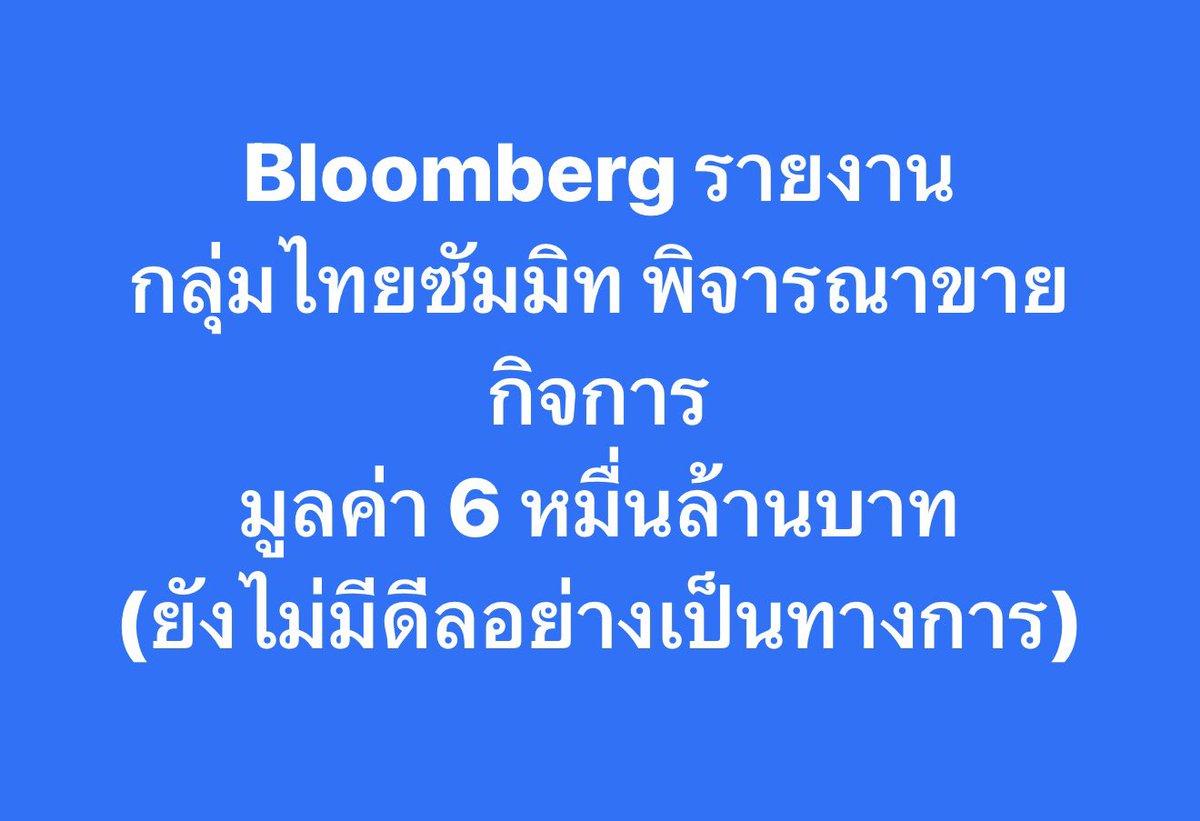 ลงทุนแมน tweet media