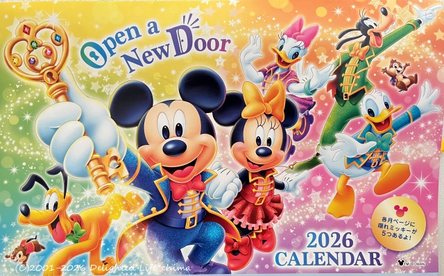 2026年 第一生命カレンダー　隠れミッキー 表紙 - レンレンのひとりごと… chima-renren.hateblo.jp/entry/2026/02/… #隠れミッキー #かくれミッキー #第一生命カレンダー