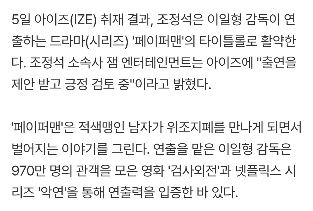 조정석닷컴 tweet media