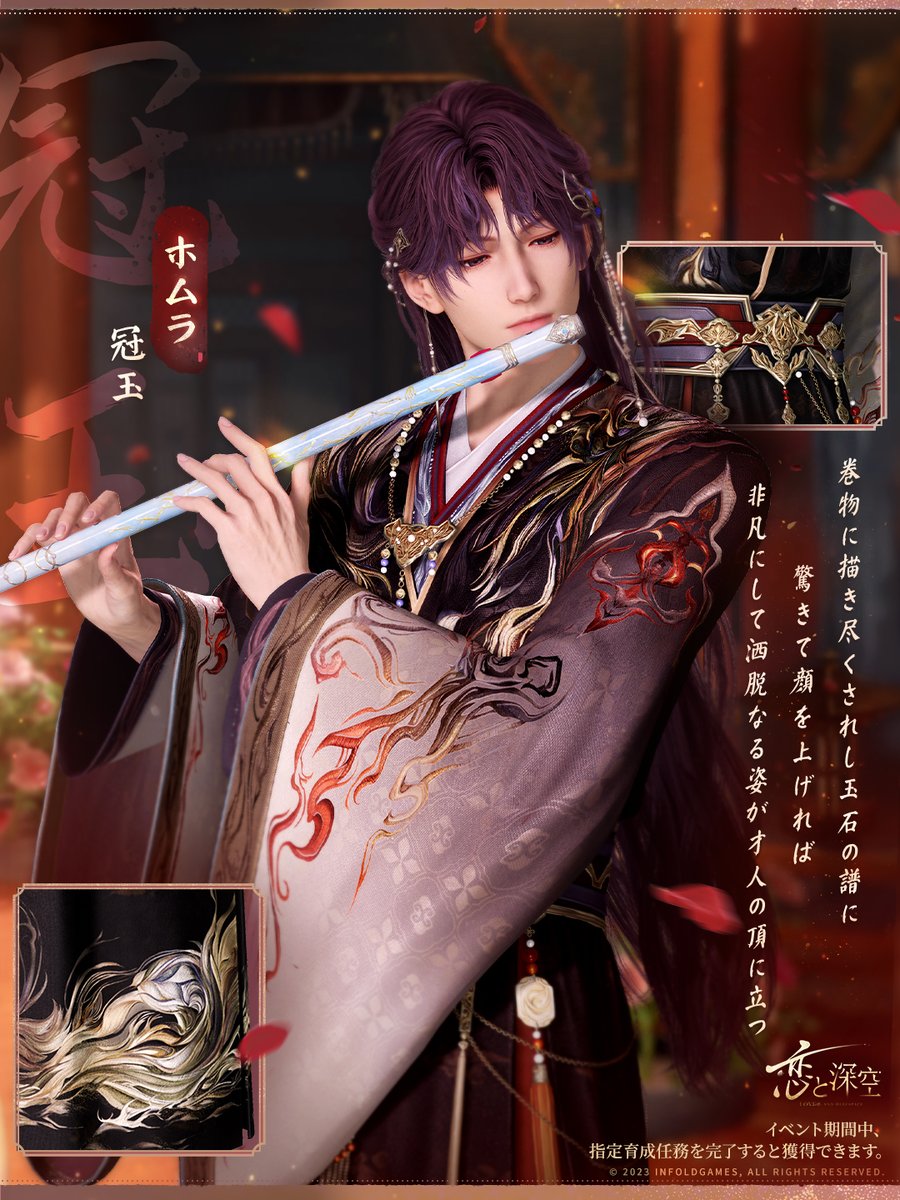 【公式】恋と深空-Love and Deepspace- (@lovedeepspacejp) on Twitter photo 