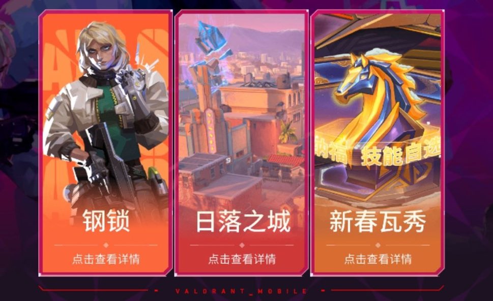 ‼️NEW UPDATE LIVE NOW | #VALORANTMobile