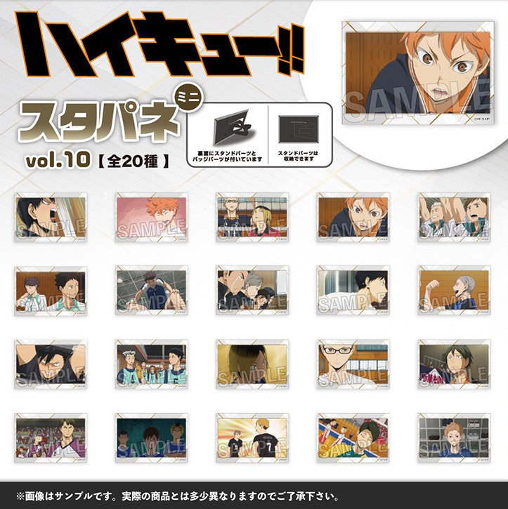 ハイキューグッズ(期間限定) ハイキュー！！』アクリルpop'nチャーム 第1弾 （全10種