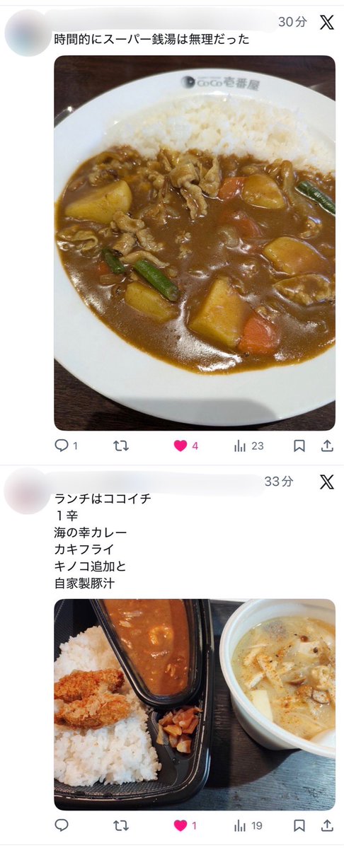 この投稿が並んでて
ココイチのカレー🍛食べたくなりました。(笑)