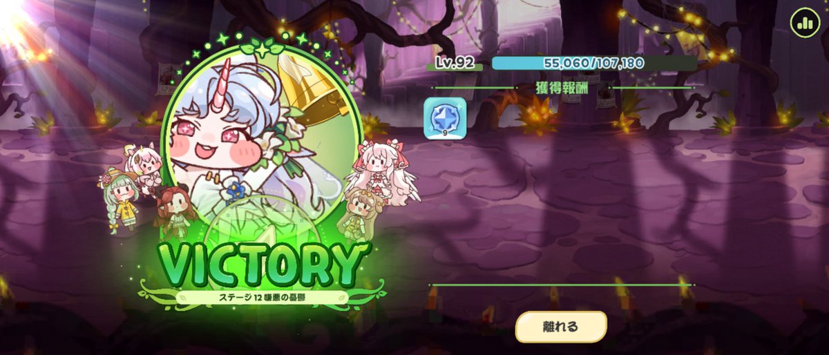 これであとは本戦だけ…！
#トリッカル 
#Trickcal