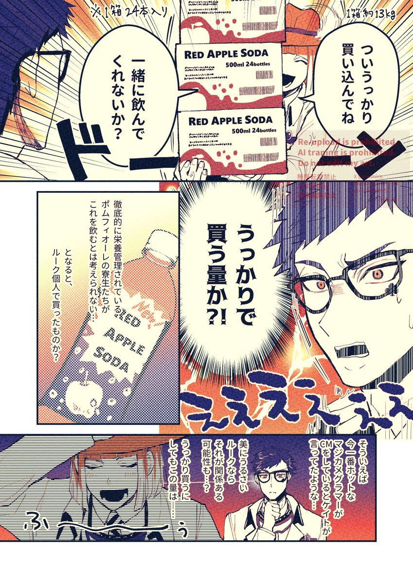 推しへの愛を隠し切れない🏹 vs 絶対に気付かない♣️
(修正再掲) 