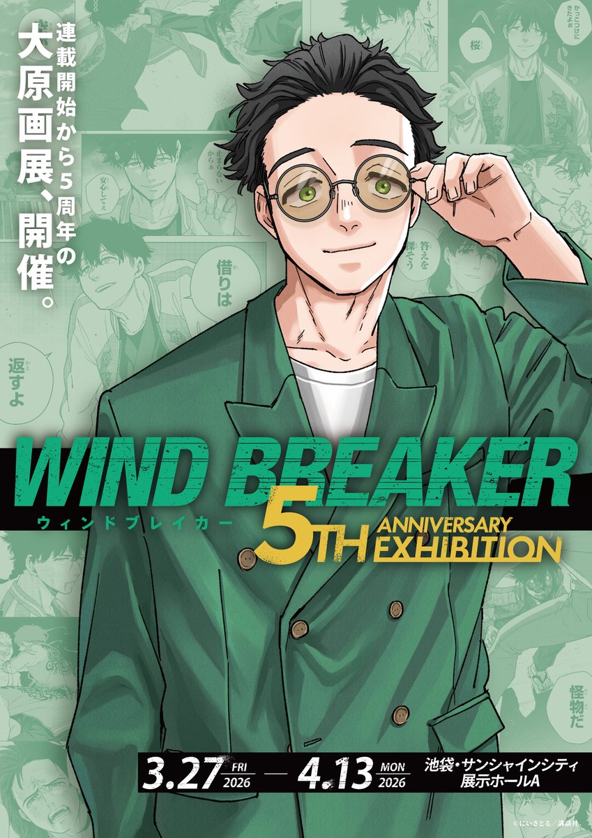 蘇枋隼飛のボディガード (@Senoh_Tasuku) / Posts / X