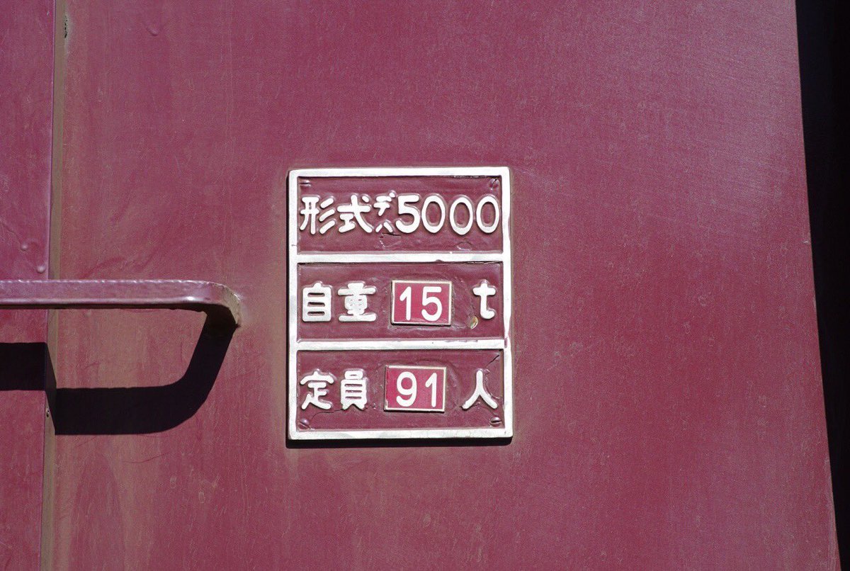 後半をご覧いただく前に、わたらせ渓谷鐵道トロッコ車(元・京王電鉄