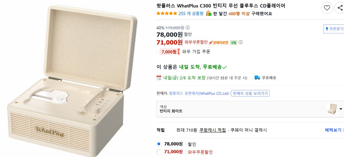 쿠팡 파트너스 활동의 일환으로, 이에 따른 일정액의 수수료를받습니다

✅왓플러스 WhatPlus C300 빈티지 무선 블루투스 CD플레이어 #CD #CD플레이어 

📌구매링크link.coupang.com/a/dGtmZQ