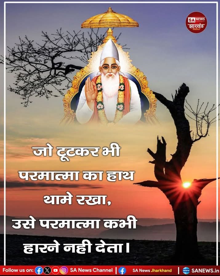#ɢᴏᴅᴍᴏʀɴɪɴɢᴛʜᴜʀꜱᴅᴀy
जो टूटकर ????????????👇👇👇👇