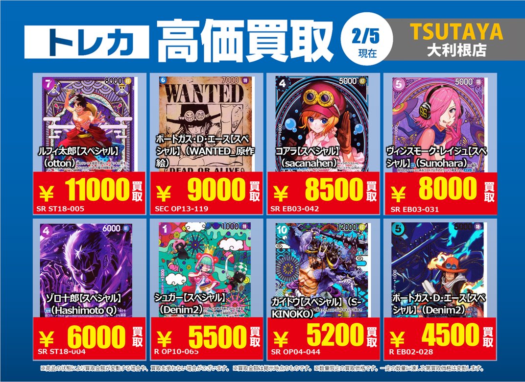 2026年2月5日更新】 ✨✨数量限定✨✨ 🔥超🔥買取強化実施