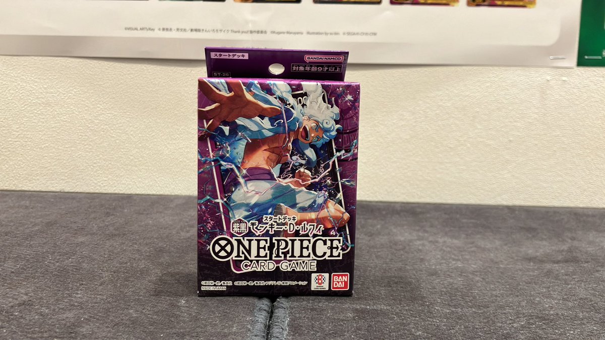 商品入荷情報】 #ONEPIECカードゲーム トライアルデッキ 『紫黒