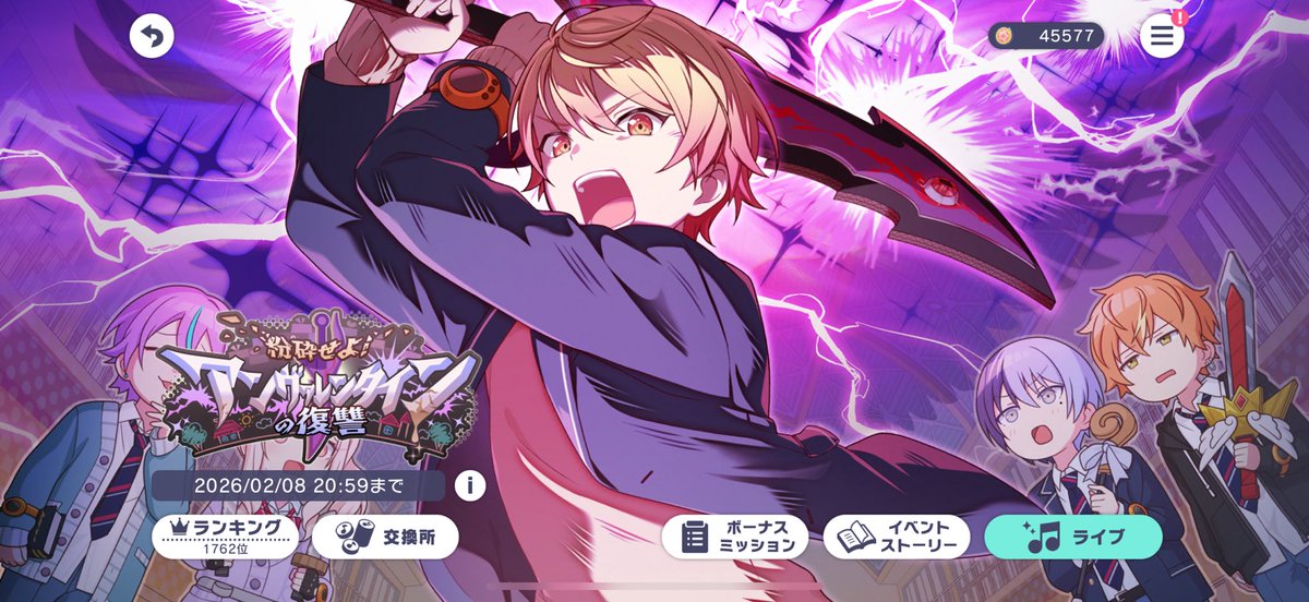 プロセカのイベランしながらプロセカ動画の編集をする神システム構築🍫💝