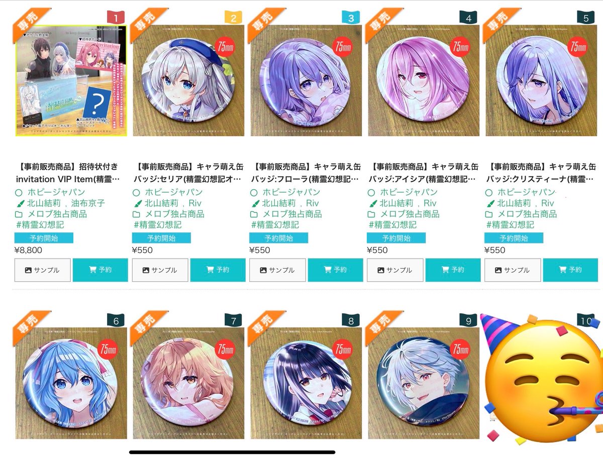 精霊幻想記オンリーショップ8 サイン会とトークショーの応募に必要な