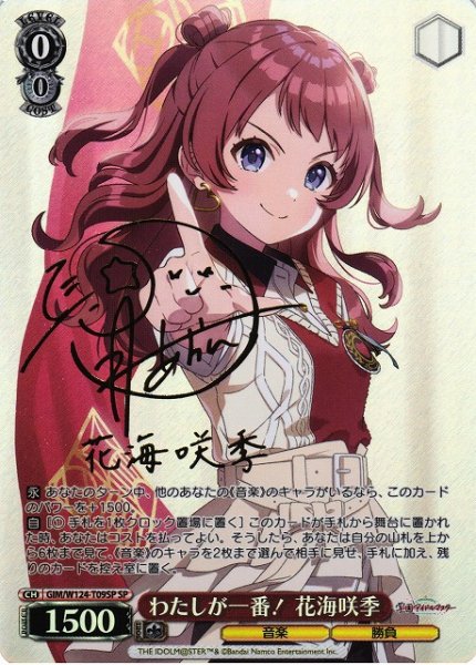 ヴァイスシュヴァルツ【学園アイドルマスター】販売中！ わたしが一番