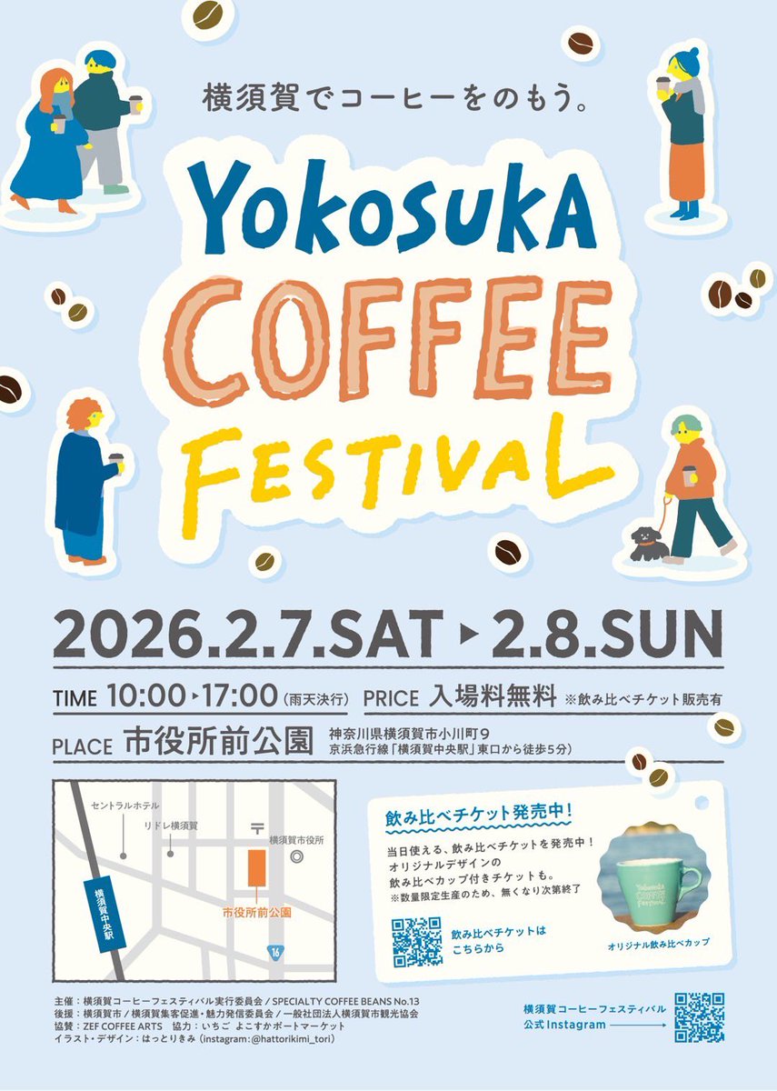 OCV_ryosuke's tweet photo. 今週末は横須賀コーヒーフェスティバル！
プレイベント含めるとうちもこれで3回目の出店です。
お近くの方はぜひ🫡

野口さんいつもお誘いありがとうございます！ https://t.co/1mmeHWPGdi