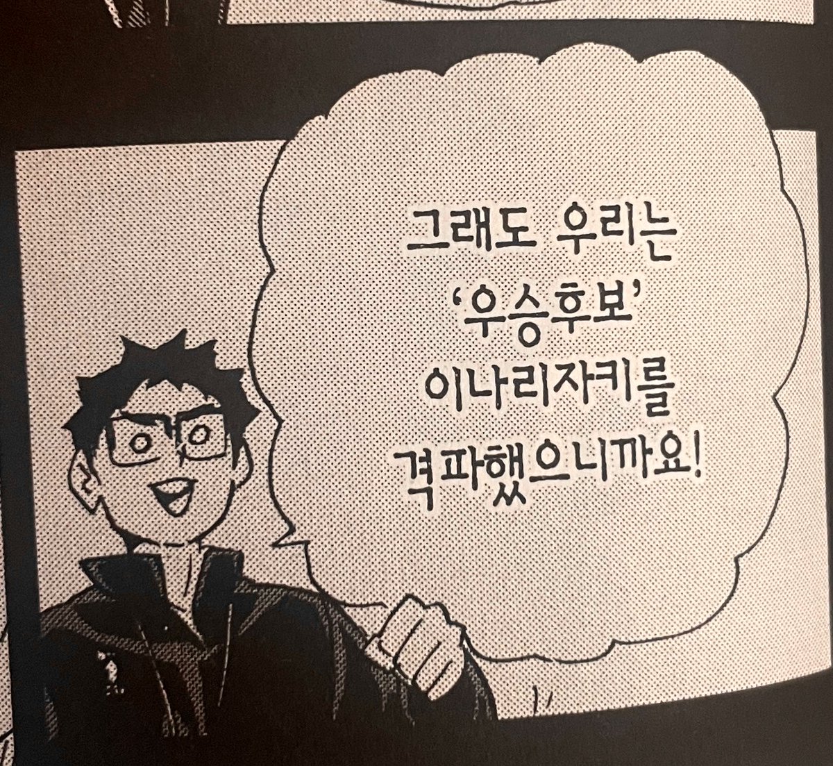 ggusrong6's tweet photo. 나는 카라스노가 이나리자키를 어떻게 이겼는지가 아직도 미지수임 준우승팀을 어떻게 이긴거야 대체?? https://t.co/plkYFDY7Og
