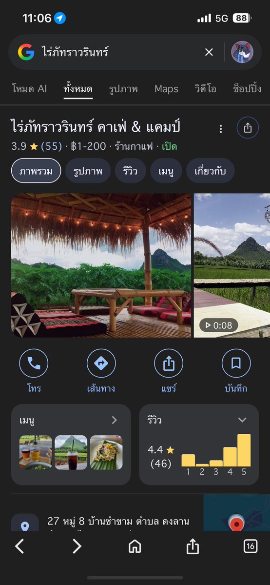 arruauge's tweet image. หาเพจในเฟสไม่เจอแล้ว ร่วม1ดาวได้ที่กูเกิ้ลแมพค่ะ 
share.google/4viZEU3TBSd0Ik…