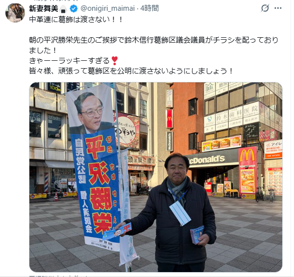 3ODroyMsoWOCqJI's tweet photo. @HondaKaori01 怖いもの見たさで覗いてみたんですけどあいかわらずでした
自称とはいえ保守の立ち位置の人がパチンコ利権＋多文化共生推進＋裏金の3点セットが揃ってる人物を応援ってｗ頭イカれてるなあｗて思いました
こんなんだったら自身の政治活動に集中されてもバカが露呈するだけなので引退しててほしいですね https://t.co/pIAtXjwVZq