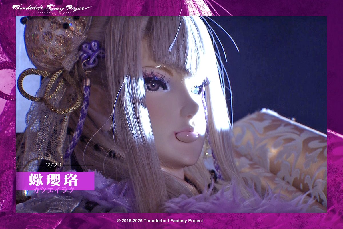 霹靂布袋戲 PILI Puppetry tweet media