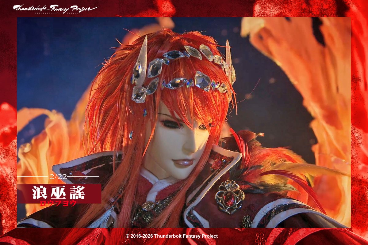 霹靂布袋戲 PILI Puppetry tweet media